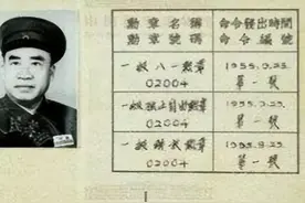 朱德的元帅证书编号为004，彭德怀是006，“神秘”的005号是谁？图片