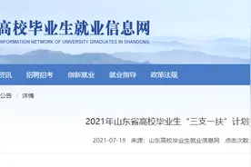 说说我自身的三支一扶经历图片