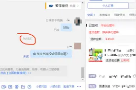 气愤！今天又发现拼多多一个坑人的地方图片