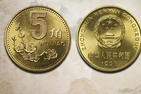 梅花5角价格暴涨！1.5万元成交！里面真的有黄金？图片