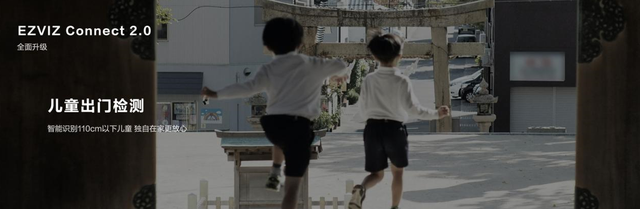 萤石升级EZVIZ Connect2.0系统，让全屋智能更安全、更易用、更智能