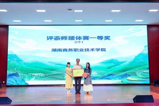 常德榜上有名 2023年湖南省评茶师和调饮师职业技能竞赛圆满收官(图16)