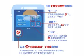 “扫一扫”新便利！支付宝扫场所码可直接跳转健康宝图片