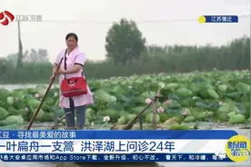 划船问诊24年，她的通讯录里1649人有特殊标注图片