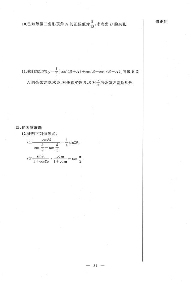 沪教版高中数学必修二辅导资料导学先锋