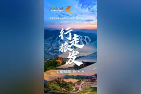 行走旅发 | 变废为宝，涞源精品民宿走俏京津旅游市场图片