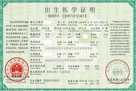 出生公证怎么办出生公证需要什么材料图片