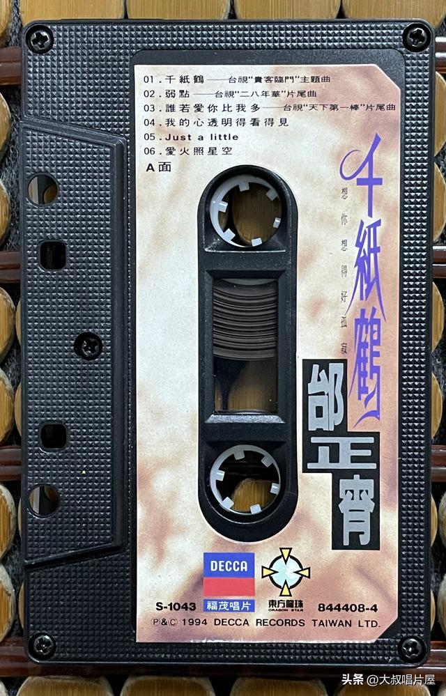用眼睛“听”音乐之1994年你最喜欢的流行歌-唱片分享第93期