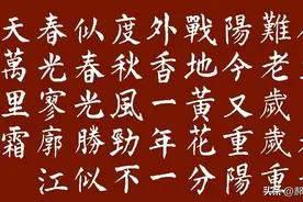「书写经典」网络展第996期——毛泽东《采桑子重阳》图片