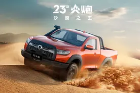 2023款长城火炮 内外兼修的越野玩具图片