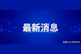 雄忻高铁环评获批，前期工作取得又一重大进展图片