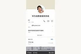 深圳男子遭华为线下店欺诈，找客服投诉后称，果然很华为图片