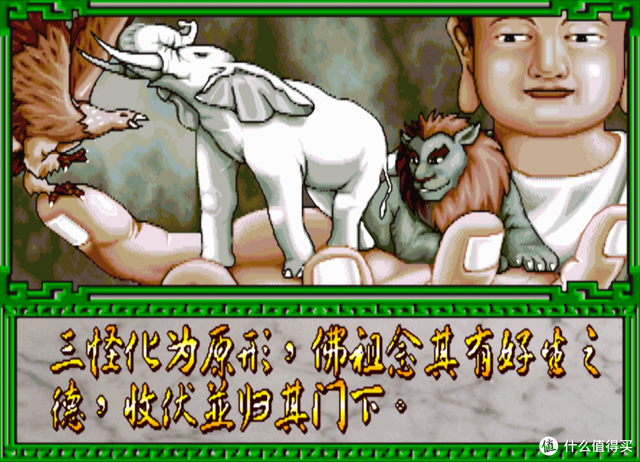童年难忘的街机游戏：后街机时代的国产游戏之光—《西游释厄传》