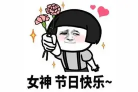 放假通知！图片