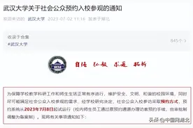 省内多所高校宣布：恢复参观！图片