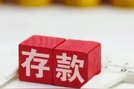 央行通知超过“这数”或被查？这3种情况需注意图片