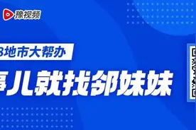 邻妹妹帮办：增值业务开通五年用户不知情 移动涧西分公司：全额退图片