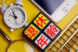福建的女性请注意了，看看你是50岁退休，还是55岁退休？图片