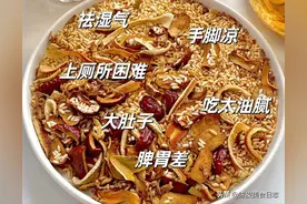 低估了这个陈皮姜枣茶，坚持喝了一周，整个人都舒服了图片