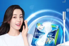 护舒宝液体卫生巾好用吗？图片