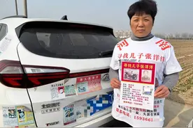 “从28岁找到52岁，真的快熬不住了”打工寻子24年的母亲寻子成功，曾借孙海洋热度求助媒体图片