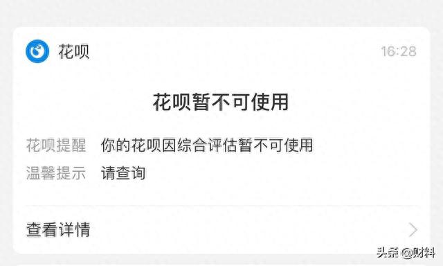 花呗逾期了别人能转账给我，花呗这3点红线别碰 配图02