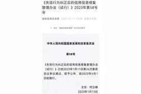 从刷屏的“征信大赦”说起图片