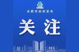 合肥市房产局刚刚发布！图片