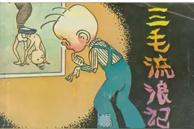 连环画~三毛流浪记(10册)-07图片