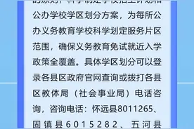 最新！招生入学政策解读图片