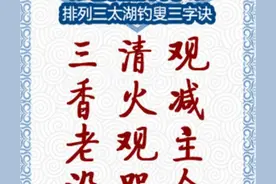 体彩排列三第2022118期太湖字谜解析图片