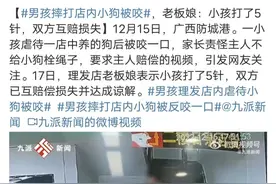 今评弹｜男孩理发店内虐待小狗被咬，孩子和家长都该长点教训图片