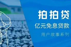 拍拍贷推出“亿元免息计划用户故事”系列专题，致敬中国力量图片