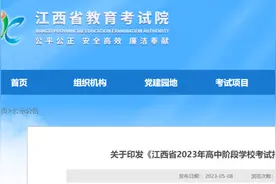 中考最新通知图片