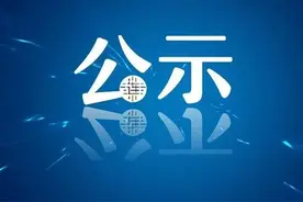 关于公交线路调整的公示图片