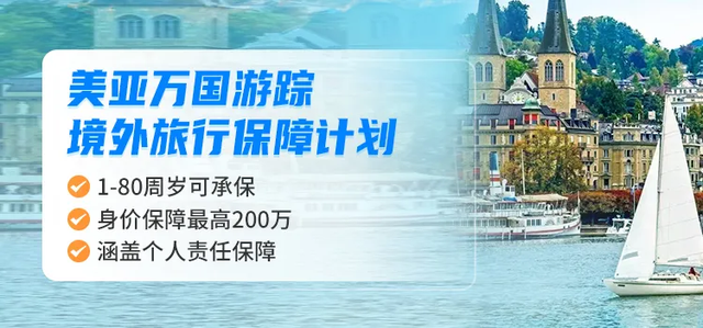 知名男星在欧洲遭砸车盗窃！普通人怎样挑旅行保险才能真的避险？