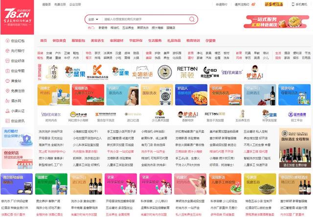 招商加盟网站有哪些？哪家比较好？