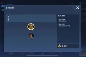 又一件T1级装备出炉？“疾步流”能给射手和打野带来哪些红利？图片