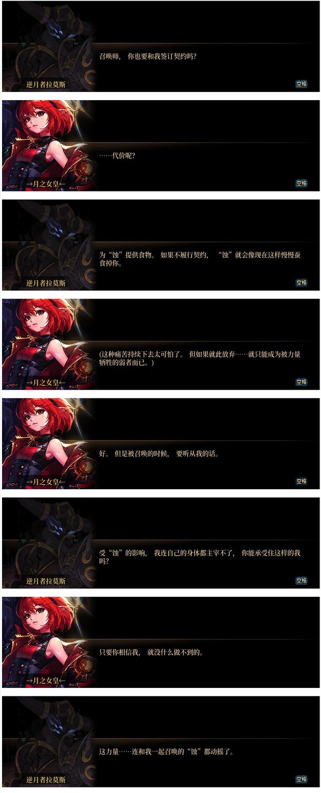 DNF：召唤竟敢叫凯蒂大婶！女魔法师二觉剧情一览（上）