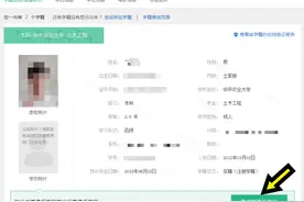 成人高考毕业图像采集一定要看的流程，6步让你轻松采集图片