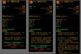 DNF：国服军团地下城贴膜史诗属性分析，哪一套搭配才是最强？图片