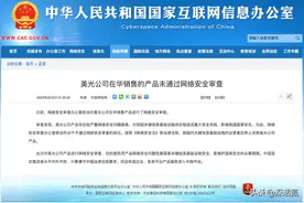 美光被禁背后，是不断打压对手的黑历史图片