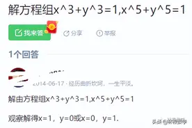 关于一道IMO试题的解法图片