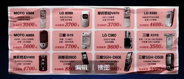通信历史连载88-韩国之三星电子在中国这些年