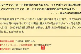 マイナンバー，在日本必须拥有的一张卡图片