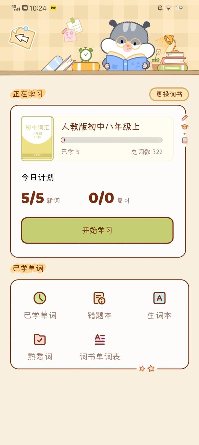 5ѧԶ͵͵õСAPPѧ糴ɰ