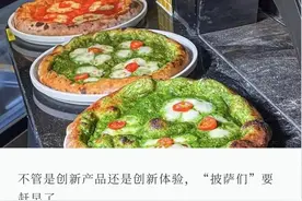 火热的披萨：有人连亏三年、有人扩张2500家图片