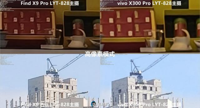 最均衡的Pro版，OPPO Find X9 Pro评测：附带与X300P的拍照对比