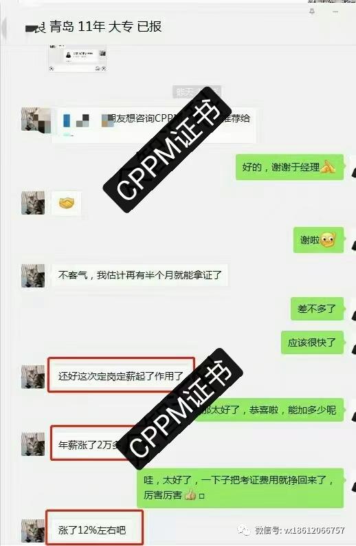 CPPM国际采购经理证书_cppm采购经理资格证书_CPPM证书实用性及政府补贴