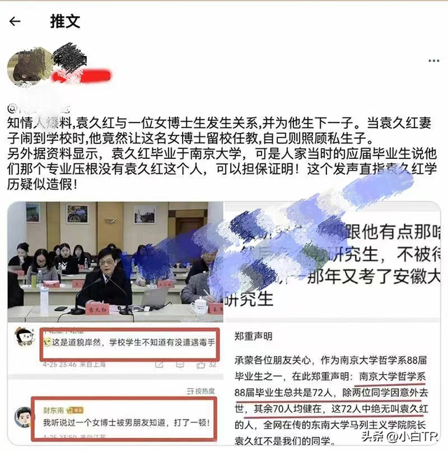 东南大学袁院长的大白屁股美女被网友找出来了网评：院长的升职器